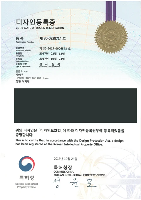 화환 거치대 디자인등록증 30-0928714