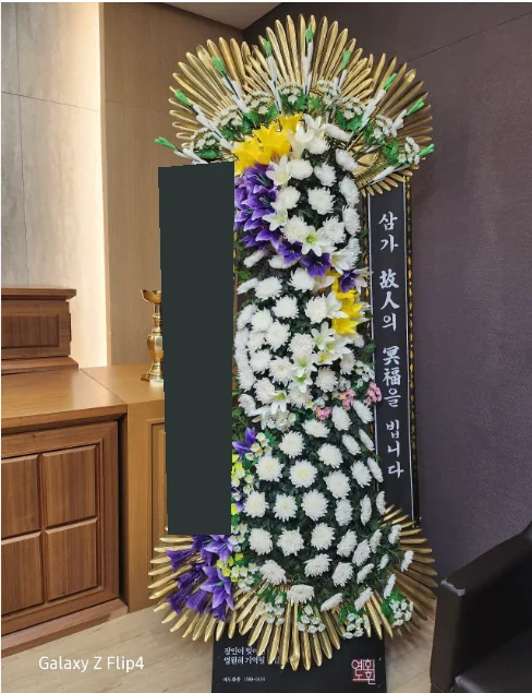 금색 장식의 예도 근조화환이 실내에 배치된 후기 사진
