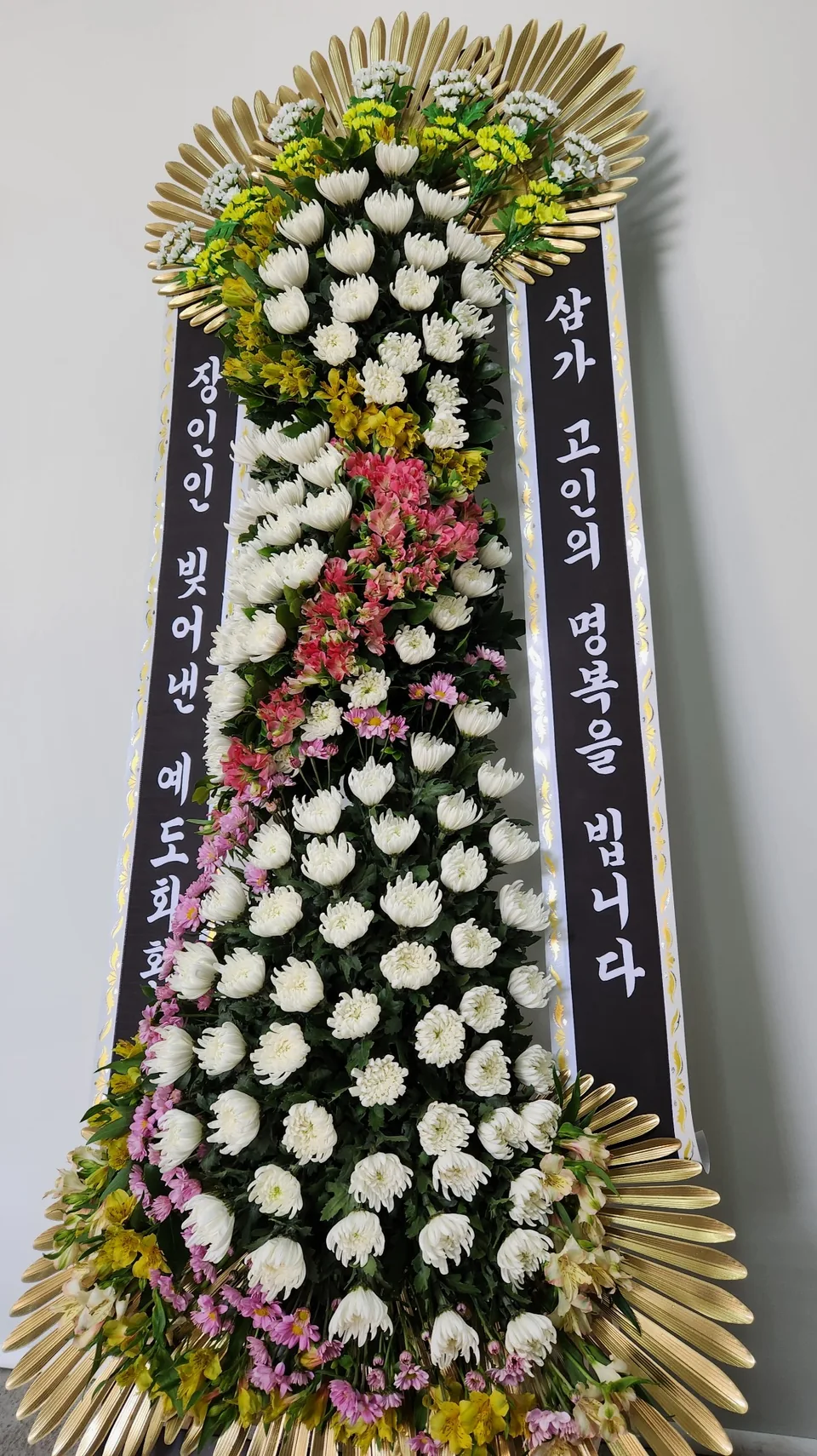 같은 예도 근조화환을 오른쪽 사선에서 촬영한 모습
